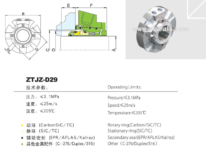 mechanical seal