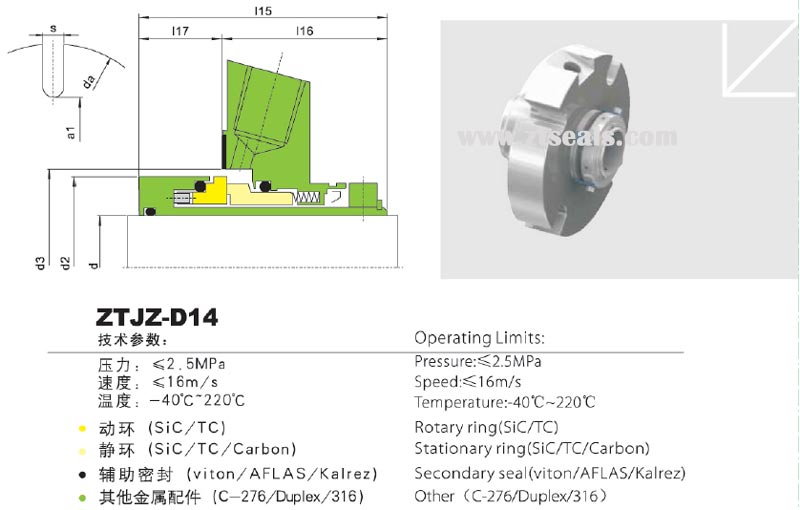 mechanical seal